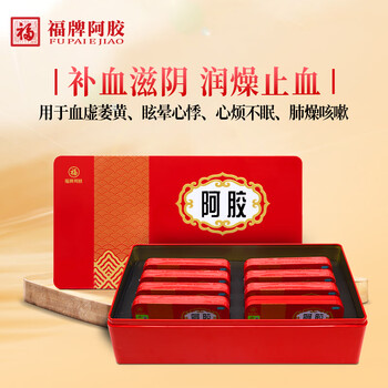 福牌阿胶31.25g*8盒 阿胶块阿胶片东阿镇 滋阴补血 润燥止血 用于眩晕心悸 心烦不眠 肺燥咳嗽 8盒（礼盒装）