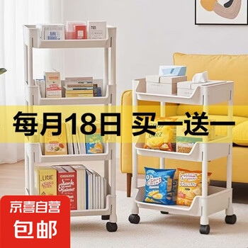 京东 每月18号买一送一活动合集的图片 第70张