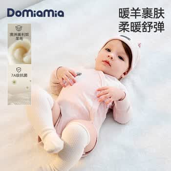 DOMIAMIA婴儿包屁衣哈衣新生儿宝宝服饰婴儿连体衣春季 【暖羊弹柔纱 贴身柔暖】长袖斜开-雾茹粉 66cm
