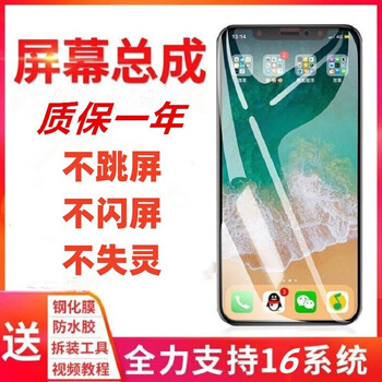 任修侠苹果X屏幕总成iphonexs/xsmax/xr/11promax触摸维修OLED液晶显示维修 苹果X屏幕总成【硬性OLED原彩屏幕】