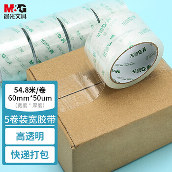 晨光(M&G)50um超透封箱胶带价格走势和评测
