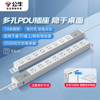 公牛（BULL）PDU桌面过载超功率保护桌下电竞机柜插座/插线板/插排/排插 8位总控开关1.8米规格 GNE-P108E