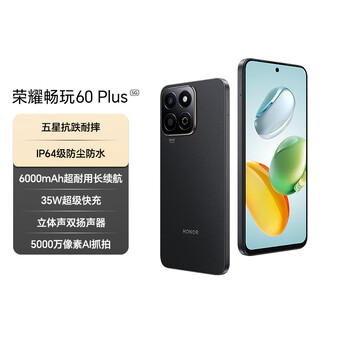 荣耀畅玩60 Plus 五星超抗摔 6000mAh长续航 双扬大音量 12+256 幻夜黑 新款 5G 智能手机 国家补贴