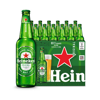 喜力经典500ml*12瓶整箱装 喜力啤酒Heineken 京东自营婚宴用酒