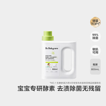 babycare婴儿洗衣液新生儿宝宝专用婴幼儿童酵素去污清洁剂 800ml*1瓶