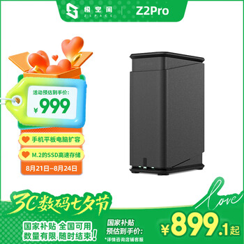 极空间私有云Z2Pro 四核双盘位NAS网络存储手机平板扩容智能AI娱乐影音办公家庭云服务器 水墨黑