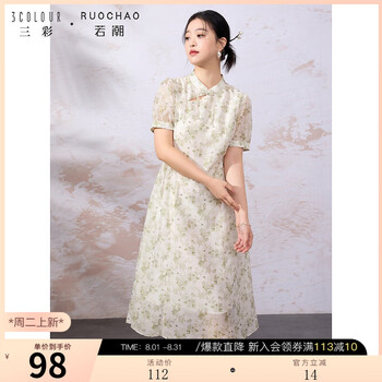 3COLOUR 三彩 大码女装2025夏季新中式立领印花连衣裙短袖盘扣国风胖MM 绿色 M 160/88B