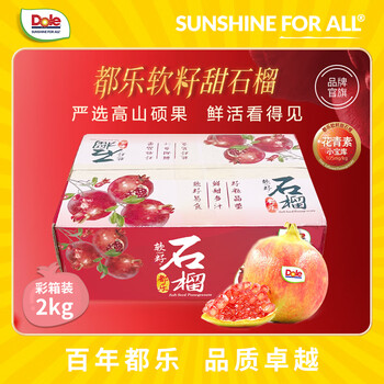 都乐Dole 软籽石榴 4-6粒 4斤 单果300g+【彩箱甄选果】