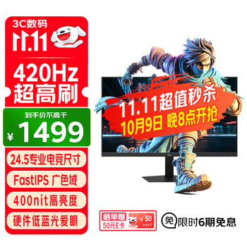ViewSonic优派24.5英寸420Hz 400nit高亮FastIPS 1ms响应 硬件低蓝光HDR 400hz超频游戏电竞显示器VX25G26-4