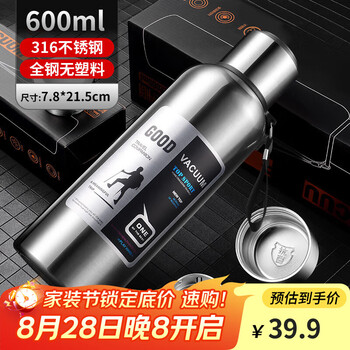 宅轻松 车载户外壶全钢保温杯大容量316不锈钢水杯子弹头泡茶杯600ML