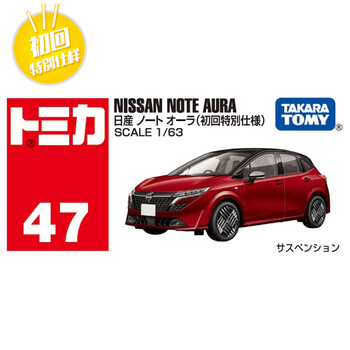 多美卡TOMY合金小汽车模型儿童玩具初回版47号尼桑note轿车950547