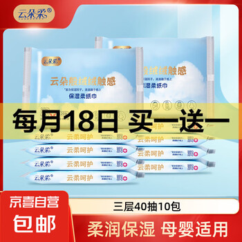 京东 每月18号买一送一活动合集的图片 第39张
