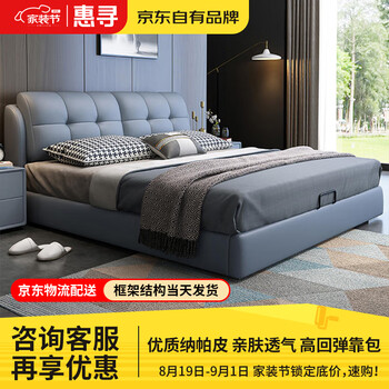 惠寻 床 现代简约风 1.8*2m 浅蓝