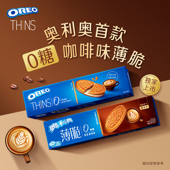 奥利奥（Oreo）0糖薄脆饼干轻乳拿铁咖啡味夹心饼干95g 零食早餐骄阳心动礼包