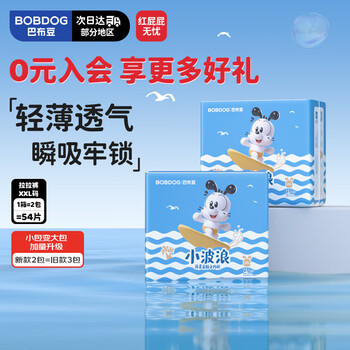 巴布豆（BOBDOG）小波浪超柔亲肤拉拉裤XXL54片(14-17KG)大码婴儿尿不湿干爽透气