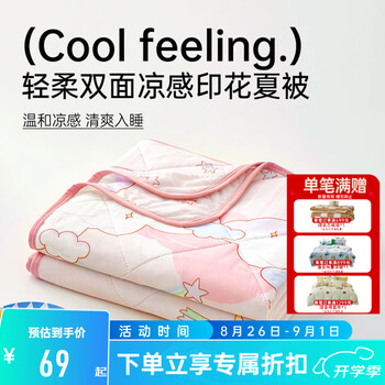 多喜爱家纺双面凉感夏被单双人夏凉被可水洗空调被子 双面凉感-月亮弯弯 203*229cm