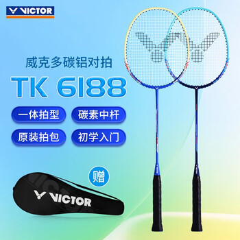 VICTOR 威克多 碳素复合极速情侣羽双拍TK-6188F（赠手胶和排套）