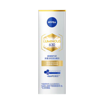 妮维雅（NIVEA）630美白双能瓶 10ml 体验装