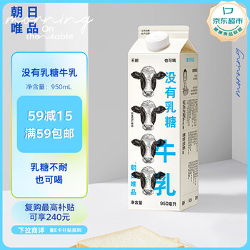 朝日唯品 无乳糖自有牧场新鲜牛奶 950ml