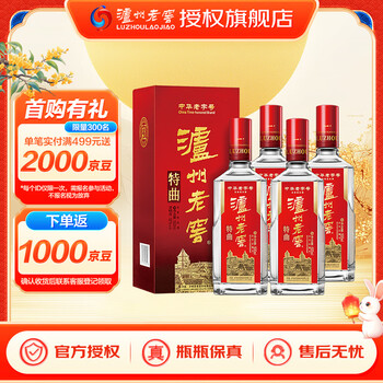 泸州老窖特曲老字号52度 浓香型白酒 家宴聚餐用酒 52度 500mL 4瓶