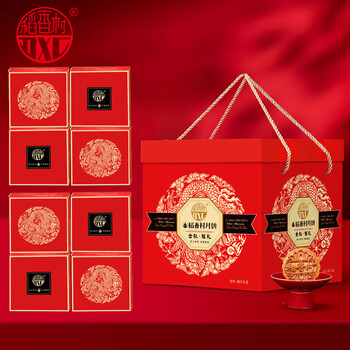稻香村 月饼礼盒 1060g 20枚