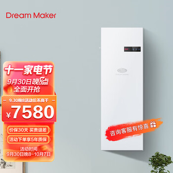 Dreammaker新风机壁挂式:价格历史监测与销售趋势分析