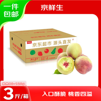 京鲜生 山东青州蜜桃3斤装 单果80-120g 生鲜水果 源头直发