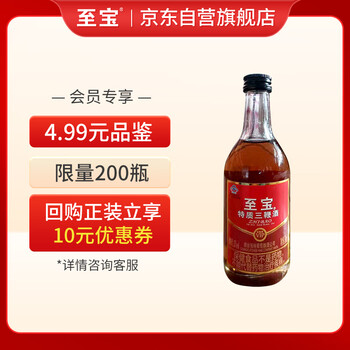 至宝 特质三鞭酒 35度 50ml 单瓶装