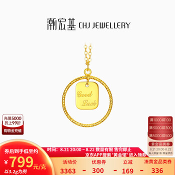 潮宏基 幸运牌5G黄金项链女足金套链七夕礼物计价 C 3.2g 链约45cm