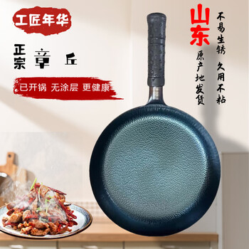 工匠年华章丘平底煎锅家用铁锅无涂层不易粘锅手工锻打牛排煎锅早餐锅煎蛋 鱼鳞平底煎锅-单锅(已开锅) 30cm