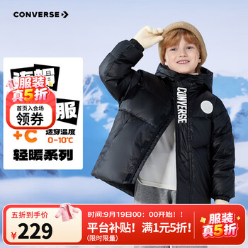 Converse匡威儿童装25年新款柔软舒适面包服保暖上衣男女童短款连帽羽绒服 正黑色 130 充绒量约130g 【建议身高116-122cm】