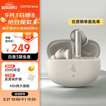 漫步者（EDIFIER）Lolli Pro SE 真无线主动降噪蓝牙耳机 蓝牙6.0 AI翻译 适用苹果华为小米OPPO手机 云岩白