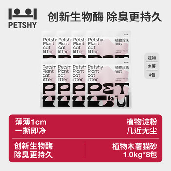 petshy百宠千爱 植物木薯猫砂 除臭近无尘易结团不粘底2斤*8包 万人团