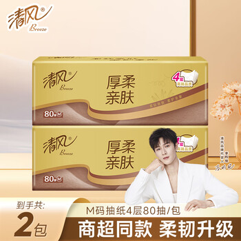 Breeze 清风 金装 抽纸 4层80抽2包