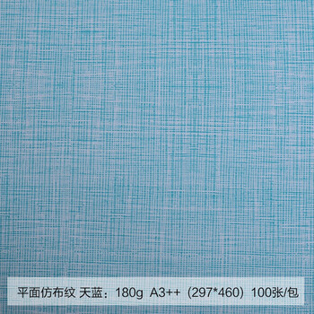 道顿180ga3平面仿布纹纸胶装机切纸机装订机标书文件书本档案合同封面