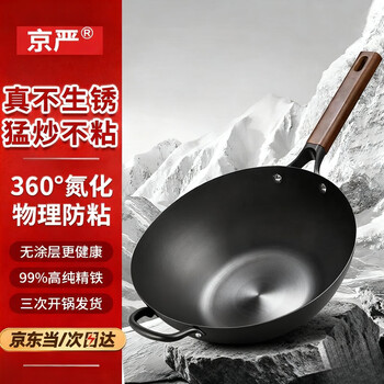 京严铁锅炒锅无涂层不粘炒菜锅精铁平底锅电磁炉燃气专用锅具已开锅 【十年质保】优质极铁炒锅+盖 34cm 【粘锅生锈包换丨0涂层更健康】
