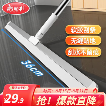 美丽雅 净无痕魔术扫把扫地 笤帚卫生间扫水地刮多功能玻璃刮水器 刮刮净软胶扫36CM
