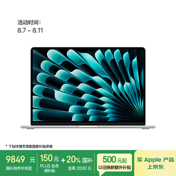 Apple/苹果【国家补贴】AI笔记本/2025款MacBookAir 15英寸M4(10+10核)24G 512G银色电脑MC6J4CH/A