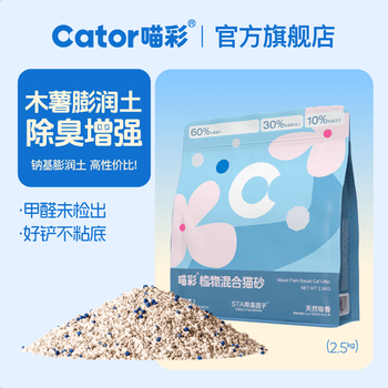 喵彩植物木薯膨润土混合猫砂除臭强吸水不易粘底低尘易结团 1包【5斤】除臭增强