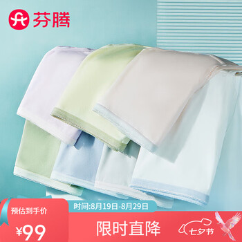 芬腾七夕礼物内裤女士【清凉易干 含蚕丝窝导裆】清新透气三角裤7条装 绿色/浅兰/灰/浅紫/浅黄/浅粉/白 7条 L