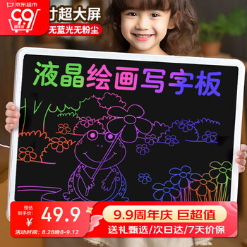 雅斯妮 儿童玩具画板液晶屏21寸手写板写字板