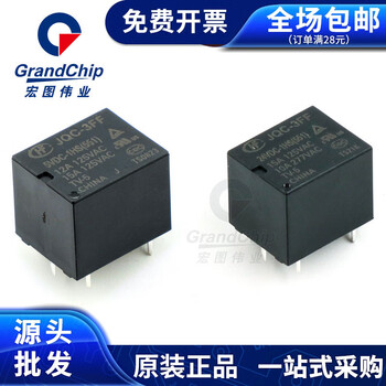 继电器HF3FF-JQC-3FF-005 012 024-1HS(551)12 5 24VDC 15 JQC-3FF-012-1HS(551 ...