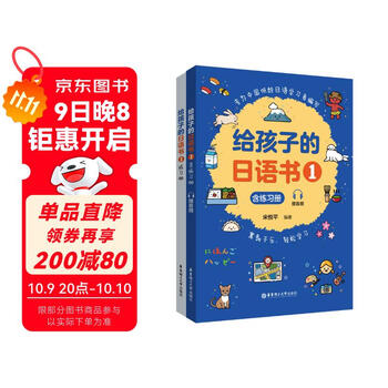日语学习书籍 和教育学相关书籍 日语学习书籍 和教育学相关书籍 日语学习书】价格_日语学习书