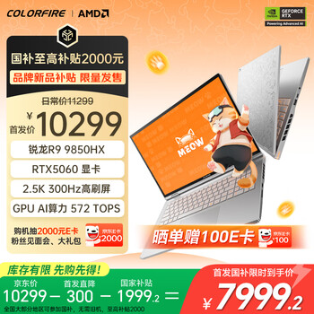 COLORFIRE MEOW 橘宝R16 Ultra 七彩虹16英寸锐龙R9游戏笔记本电脑(R9 9850HX RTX5060 32G 1T 2.5K 300Hz)