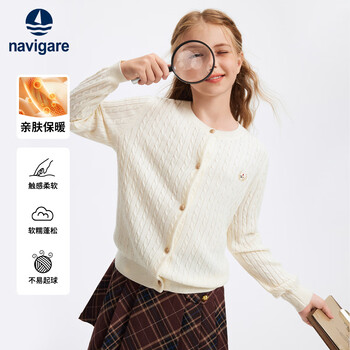 纳维凯尔女童开衫新款儿童毛衣圆领亲肤舒适百搭叠穿 优雅小麻花米白【修身版型】 140