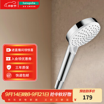 汉斯格雅(Hansgrohe)德国原装进口柯洛梅达100mm变速手持花洒