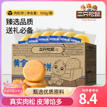 2025年8月19日更新【万能白菜价】的图片 第34张
