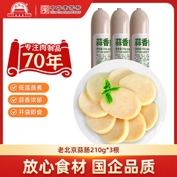 大红门 蒜香肉肠 210g*3根