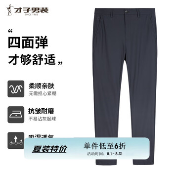 TRIES 才子 休闲四面高弹纯色商务百搭品牌LOGO刺绣易打理长裤 深蓝色 多色可选