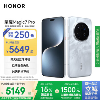 荣耀Magic7 Pro 2亿像素超高清潜望长焦 骁龙8至尊版 3D人脸解锁 16+512 月影灰 国家补贴 5G AI手机